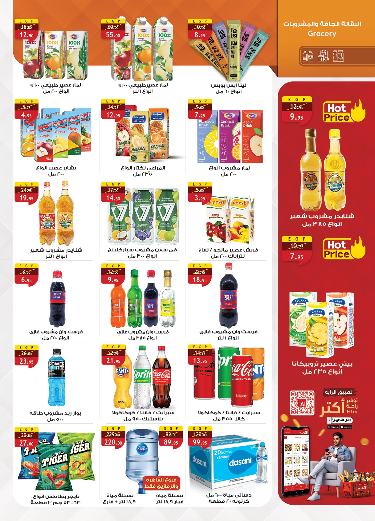 al-raya offers from 15sep to 4sep 2025 عروض الراية من 15 سبتمبر حتى 4 سبتمبر 2025 صفحة رقم 22